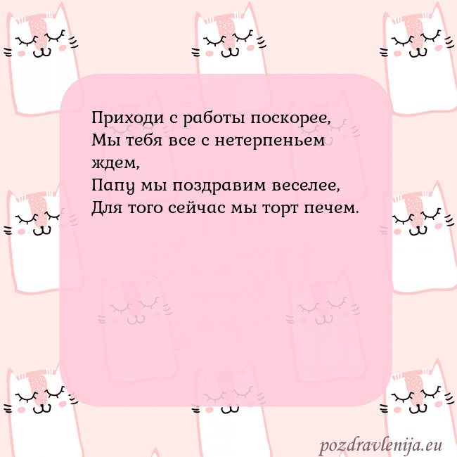 Розовая открытка с забавными кошками