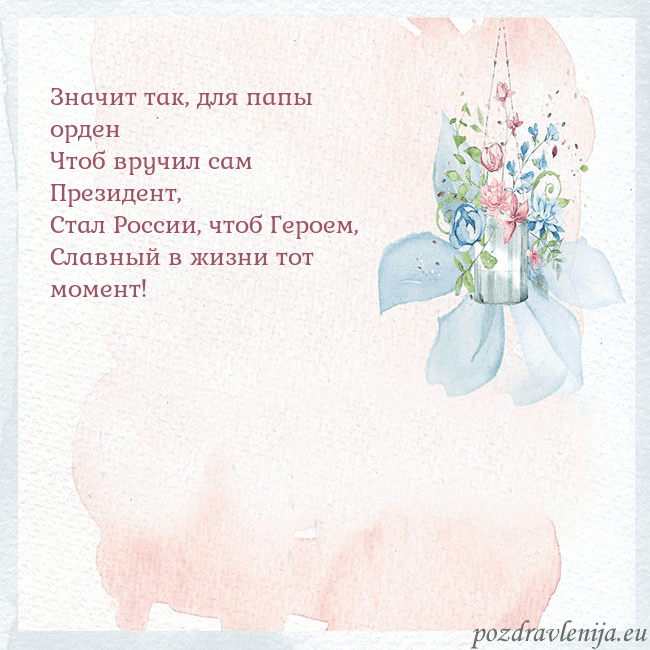 Акварельная открытка с цветами