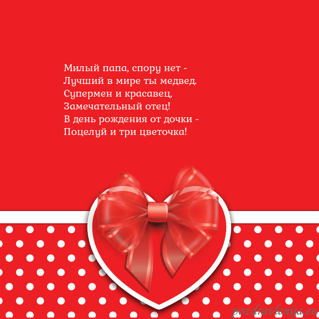 Открытка с большим красным сердцем