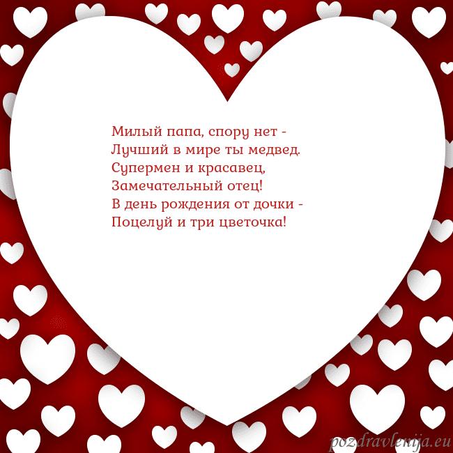 Открытка с большим сердцем