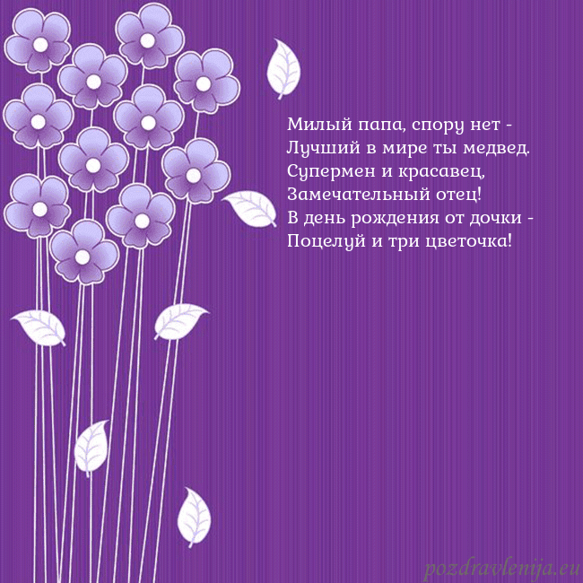 Открытка с фиолетовыми цветами