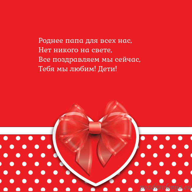 Открытка с большим красным сердцем