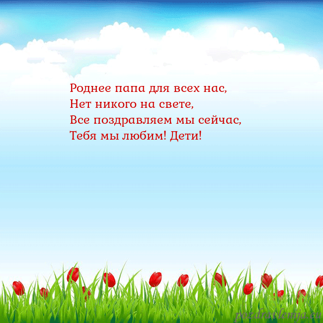 Открытка с тюльпанами