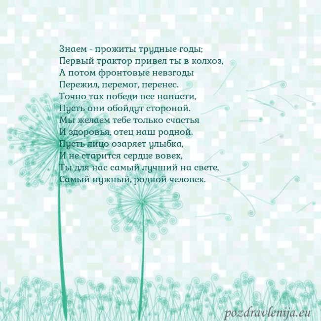 Открытка с одуванчиком