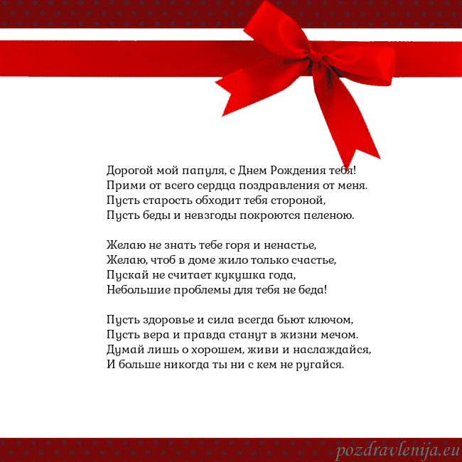 Открытка с красным бантом