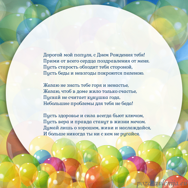 Открытка с цветными воздушными шарами