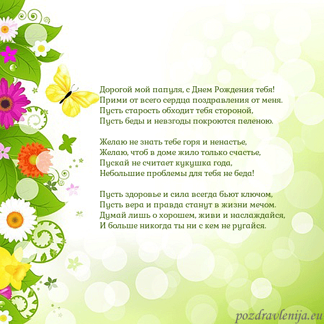 Открытка с разноцветными цветами и бабочками