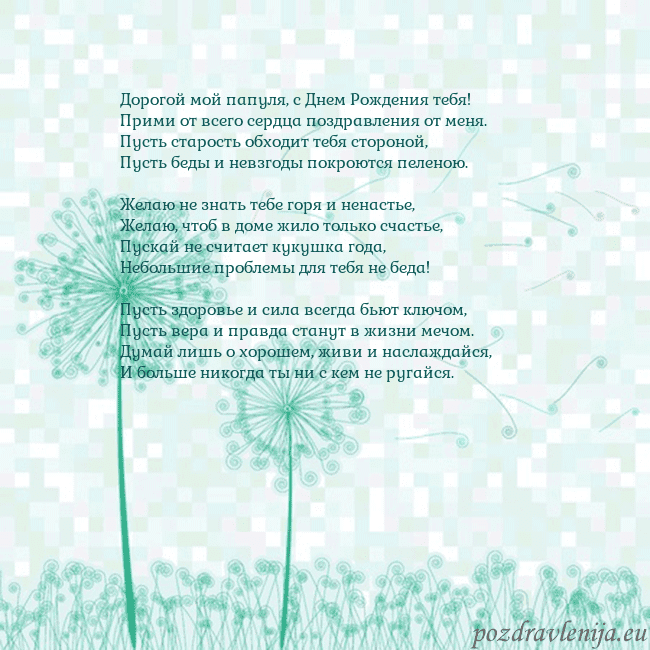 Открытка с одуванчиком