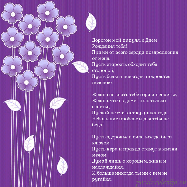 Открытка с фиолетовыми цветами