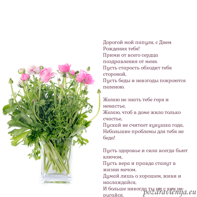 Открытка с цветами в вазе