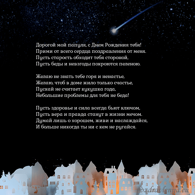 Открытка с кометой