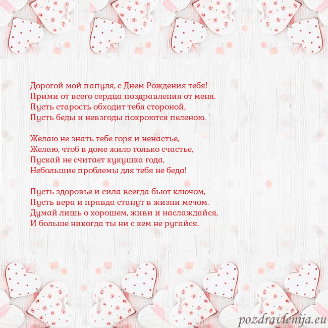 Открытка с белыми сердечками