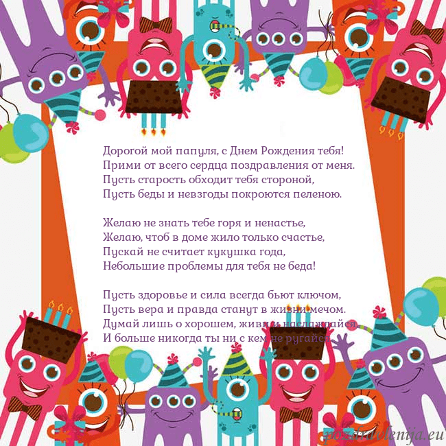 Открытка с монстрами