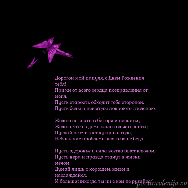 Открытка с летающими бабочками