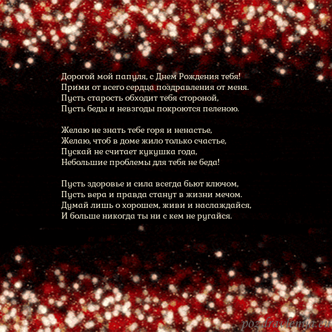 Анимированная мигающая открытка черно-красная