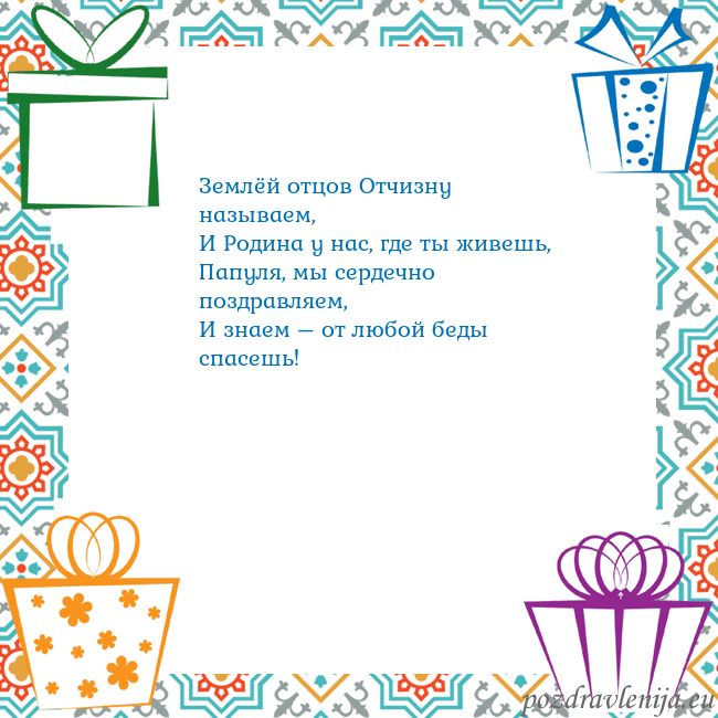 Открытка с подарками