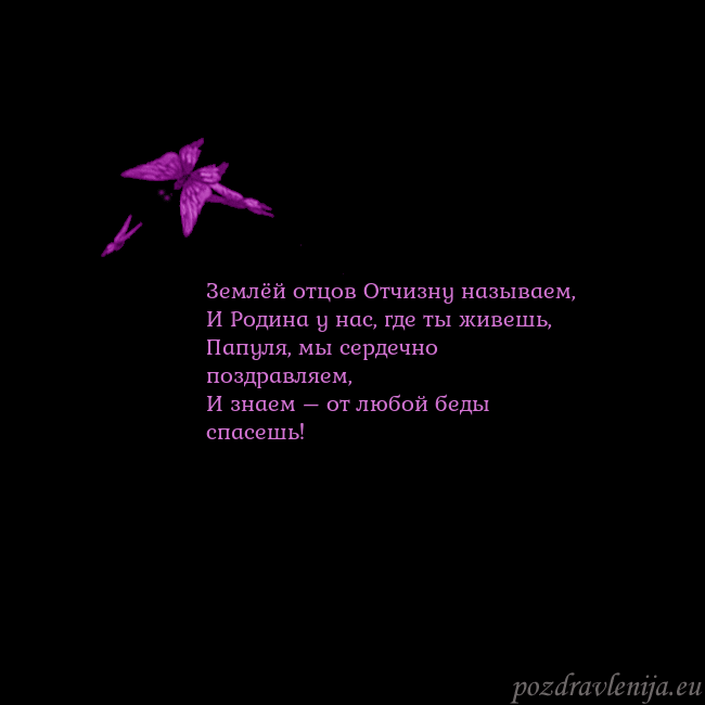 Открытка с летающими бабочками