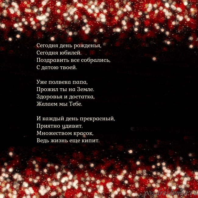 Анимированная мигающая открытка черно-красная