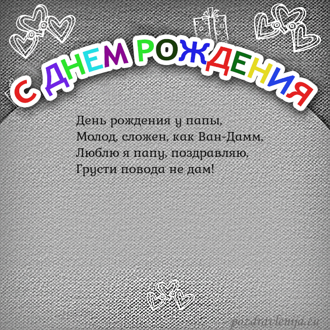 Открытка на день рождения с цветной надписью
