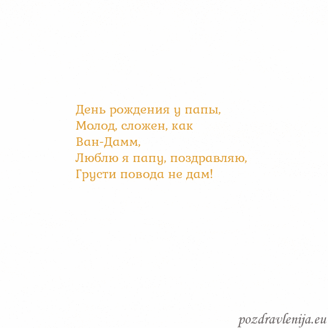 Открытка с анимированным золотым сердцем