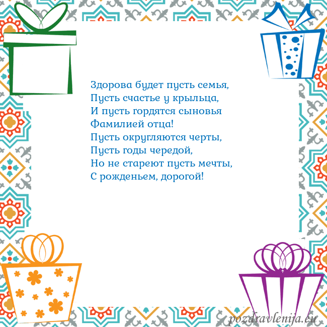 Открытка с подарками