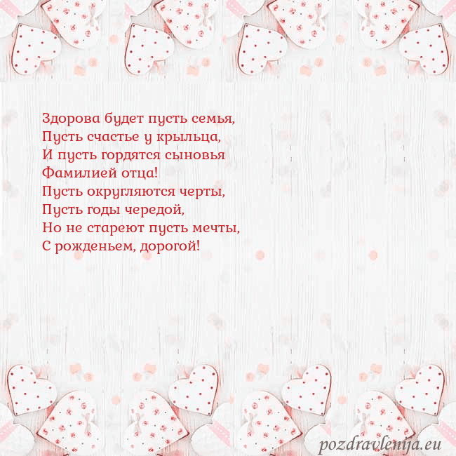 Открытка с белыми сердечками