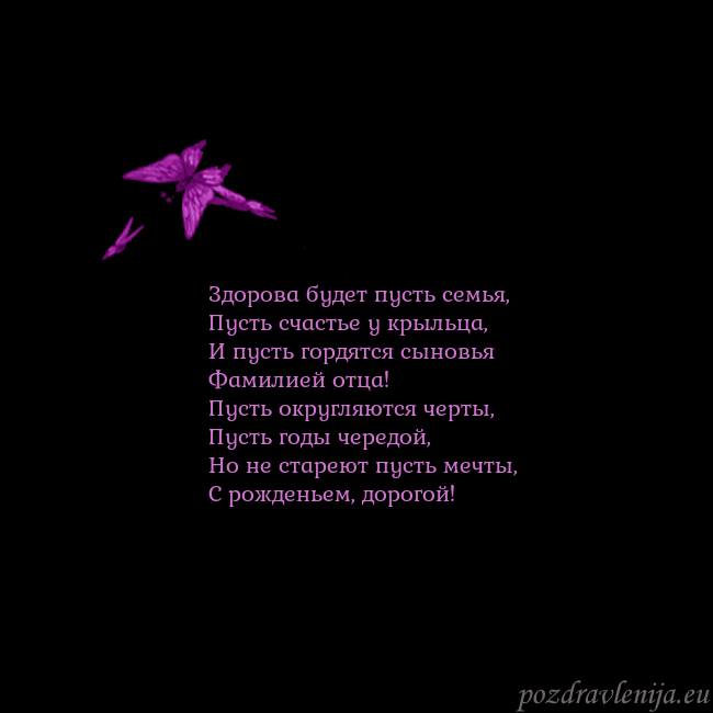 Открытка с летающими бабочками