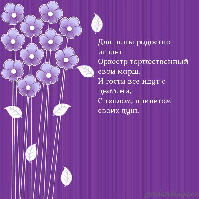 Открытка с фиолетовыми цветами