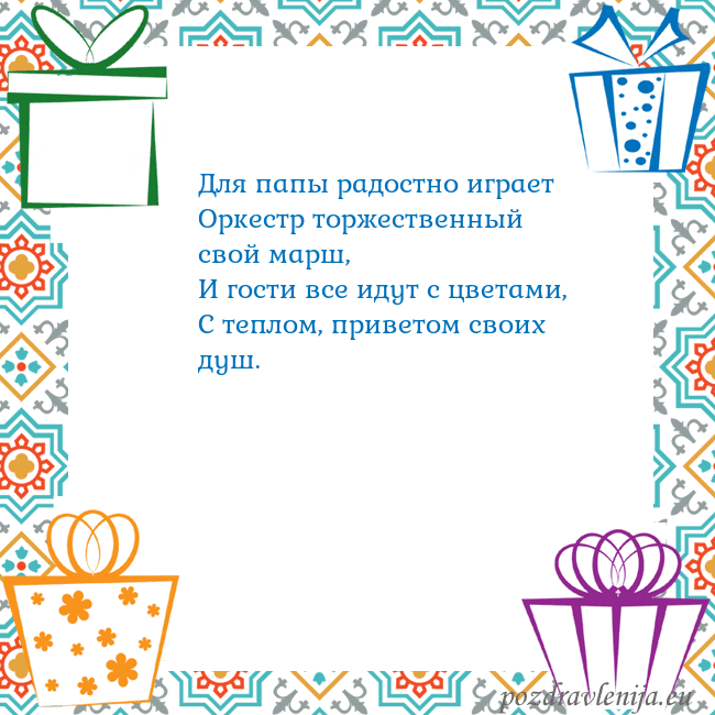 Открытка с подарками