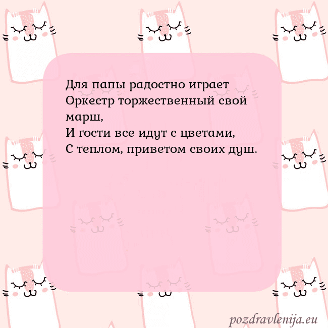 Розовая открытка с забавными кошками