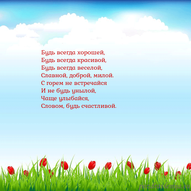 Открытка с тюльпанами