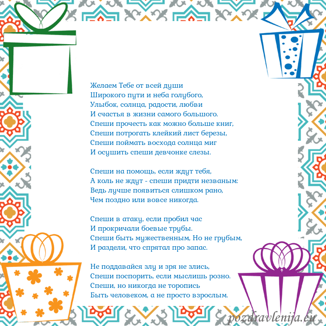 Открытка с подарками