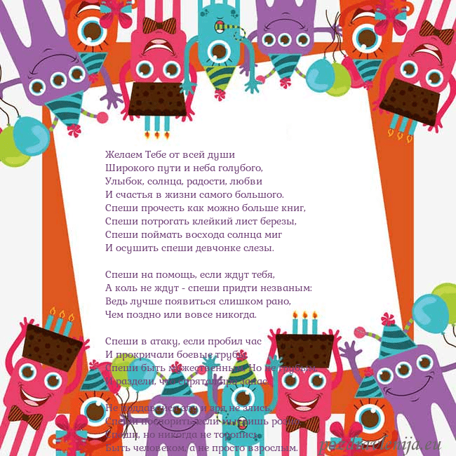 Открытка с монстрами