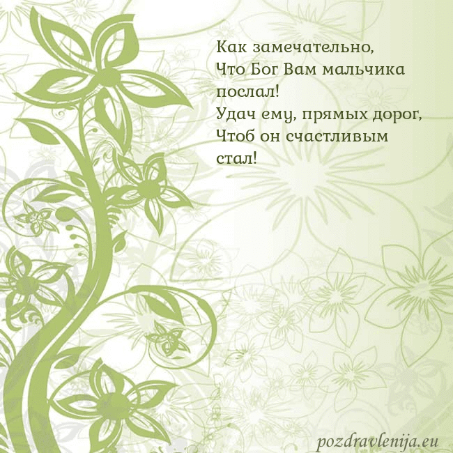 Зеленая открытка с цветами