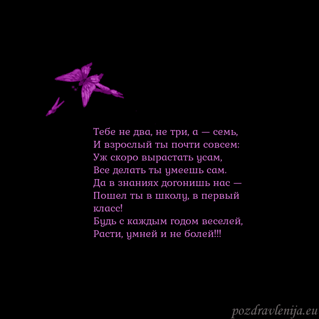 Открытка с летающими бабочками