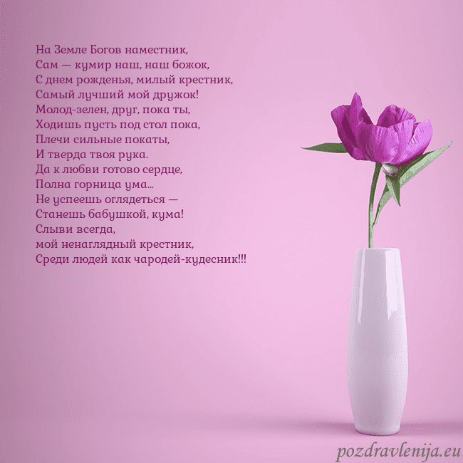 Электронная открытка с пионом в вазе.