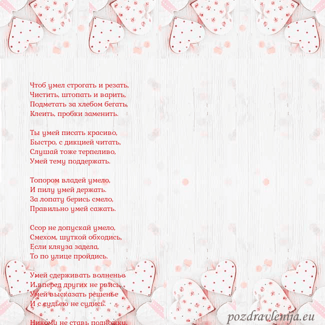 Открытка с белыми сердечками