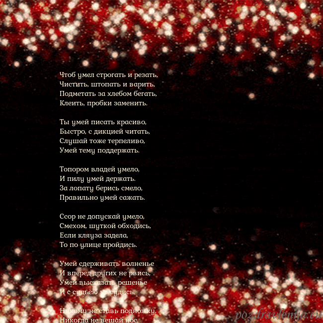 Анимированная мигающая открытка черно-красная