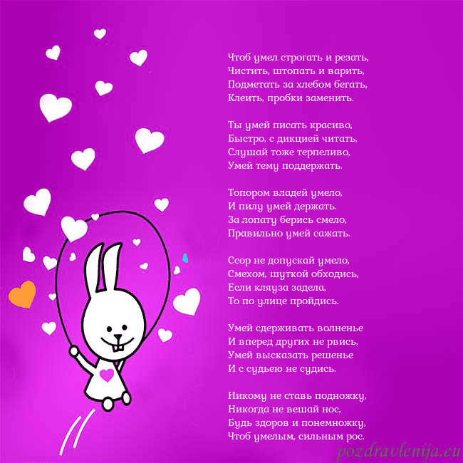 Открытка с забавным зайчиком