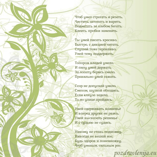 Зеленая открытка с цветами