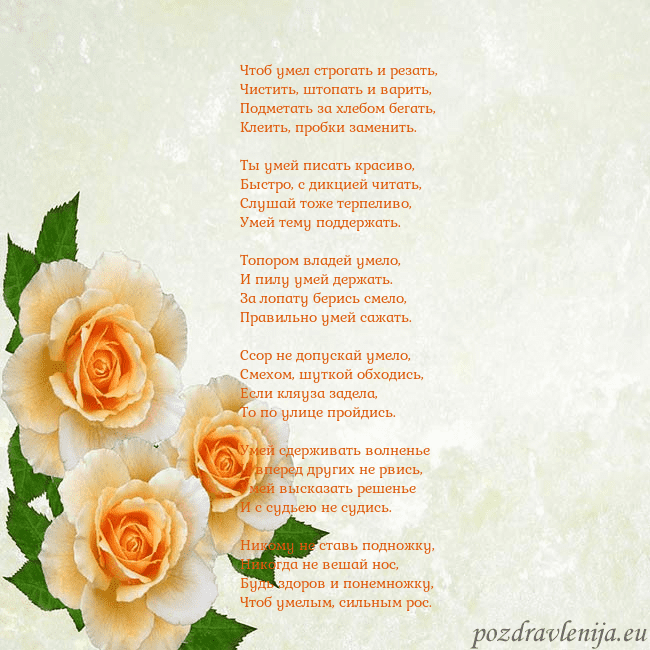 Открытка на день рождения с желтыми розами