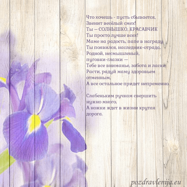 Открытка с ирисами