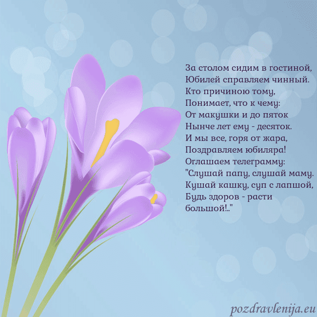 Открытка с крокусом