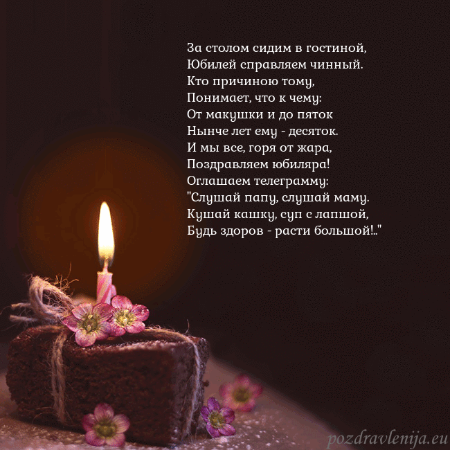 Анимированная открытка - торт с горящей свечкой