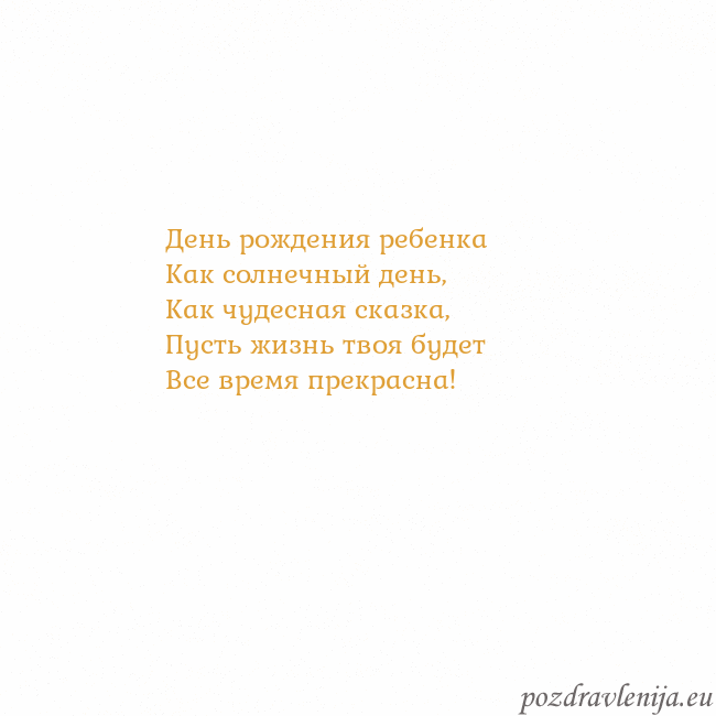 Открытка с анимированным золотым сердцем