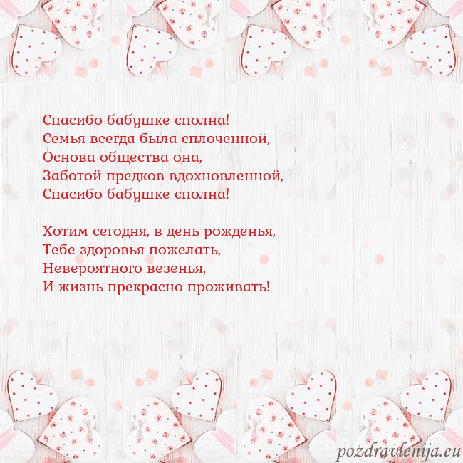 Открытка с белыми сердечками