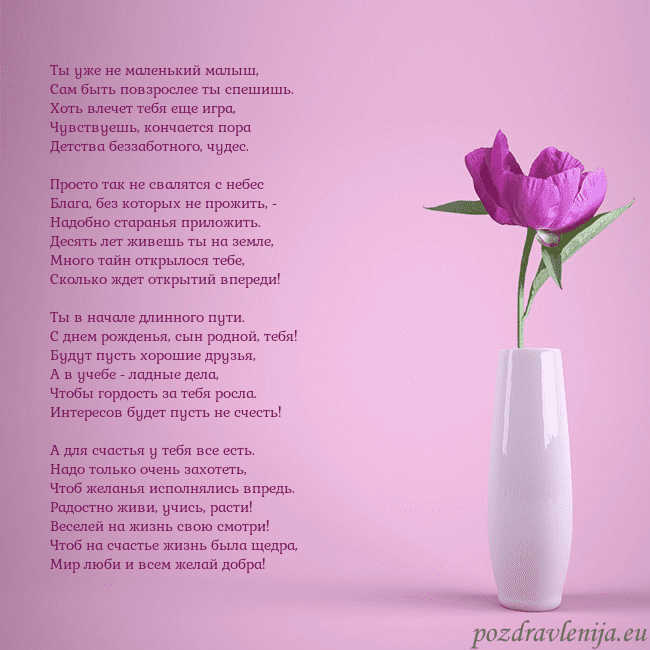 Электронная открытка с пионом в вазе.