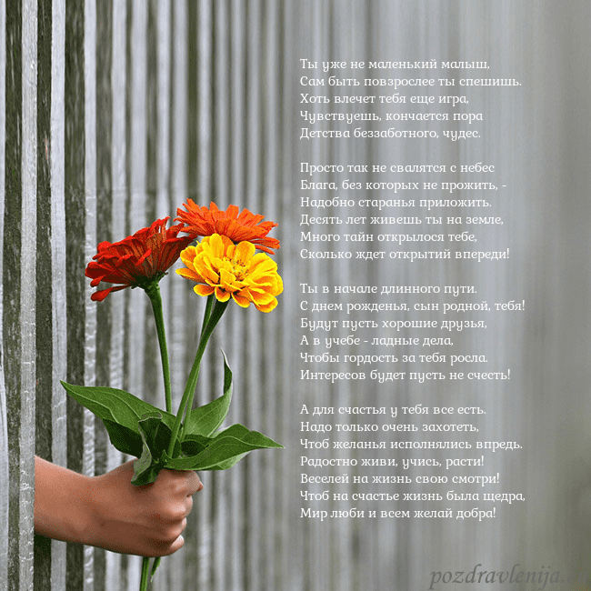 Электронная открытка с букетом цветов Ты уже не маленький малыш,
Сам быть повзрослее ты Электронная открытка с букетом цветов