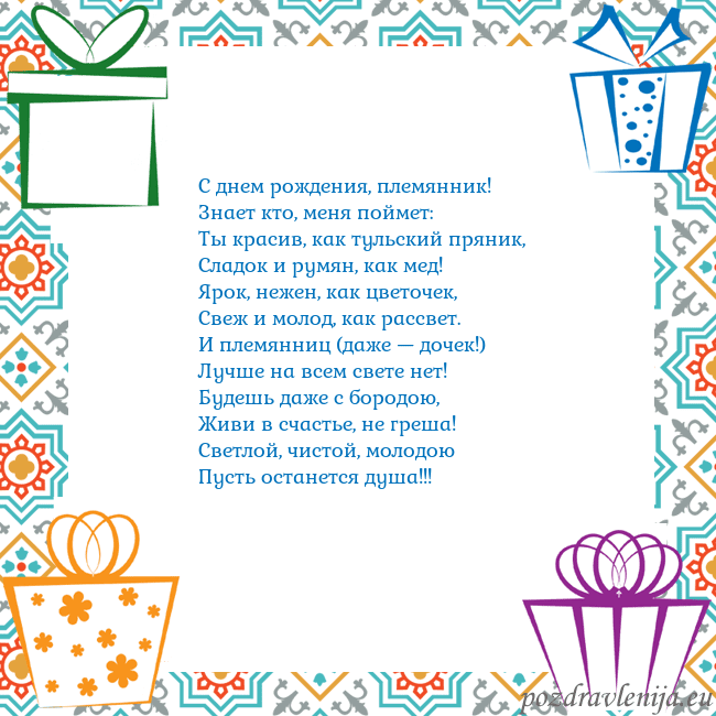 Открытка с подарками