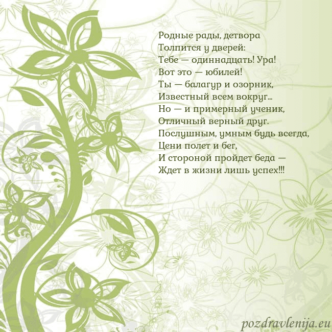 Зеленая открытка с цветами